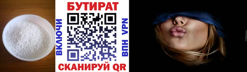купить  цена  Верхняя Салда  Бутират бутик 