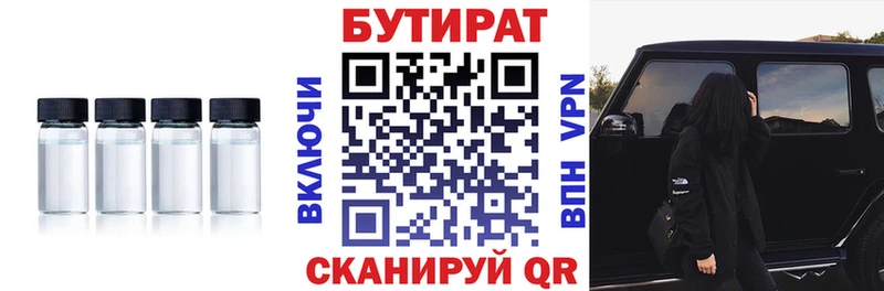 Бутират оксана Верхняя Салда