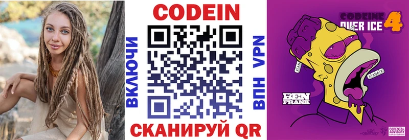 hydra зеркало  наркошоп  Верхняя Салда  Codein напиток Lean (лин) 