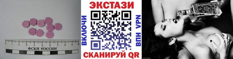 Экстази 250 мг  Верхняя Салда 